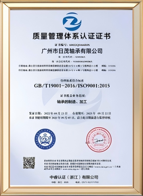 RMO Bearings ISO 9001:2015 quality management system certification